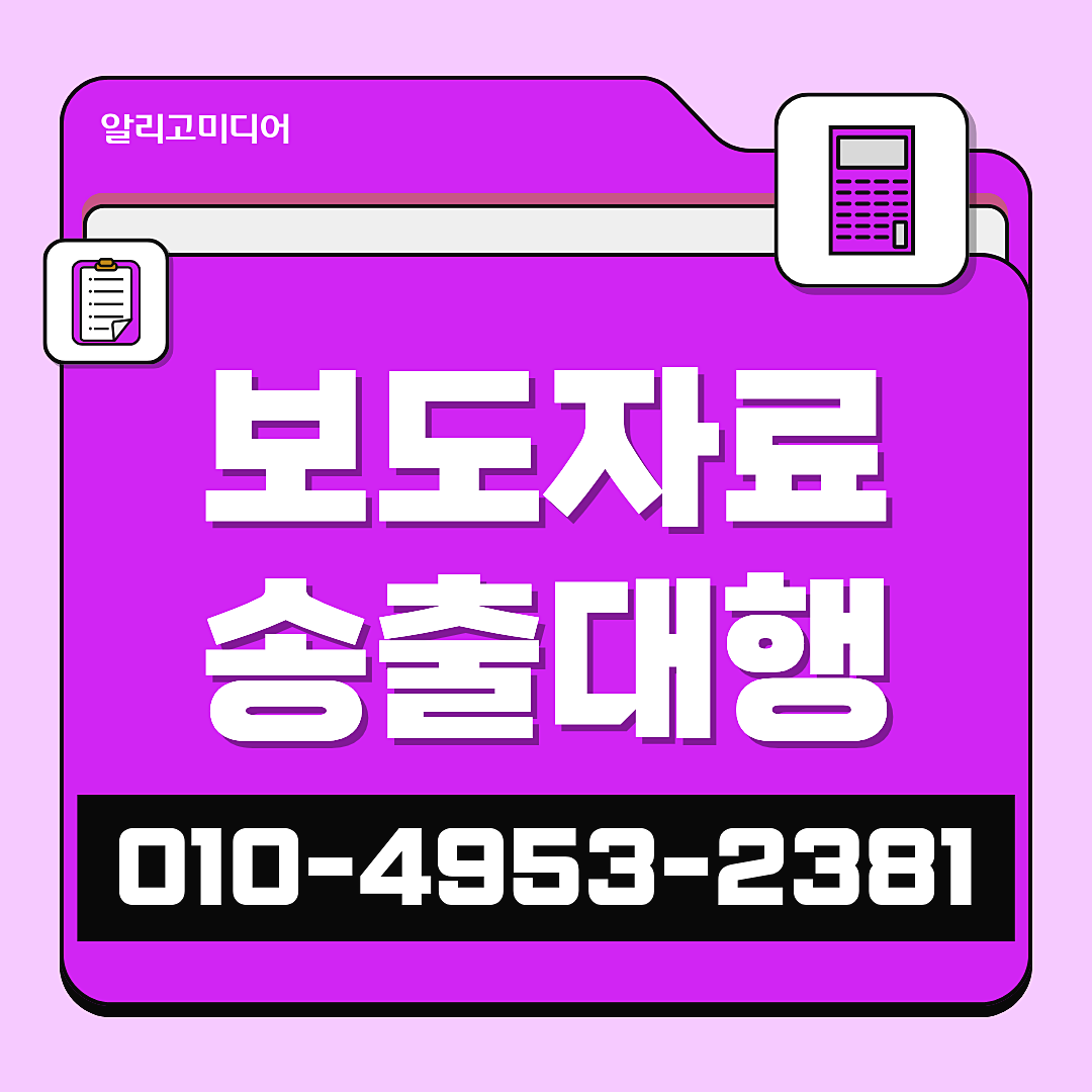 변호사 언론홍보 고민하고 있을 떈? 매체사 많은 이 곳